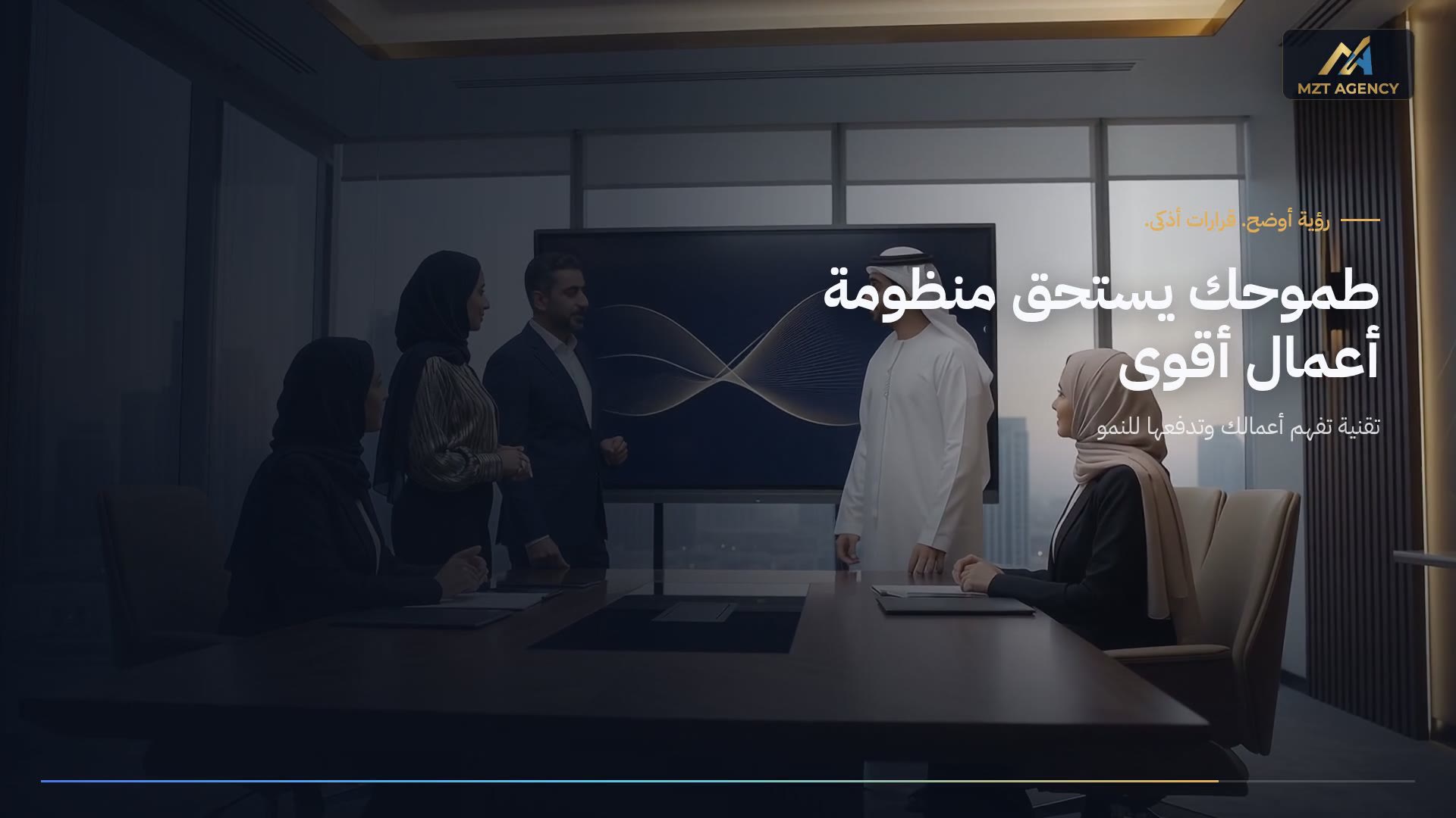 لقطة من الفيديو التعريفي لشركة MZT Agency